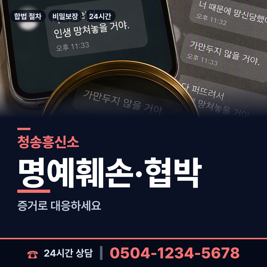 청송 파천면 거래처조사 상담 안내