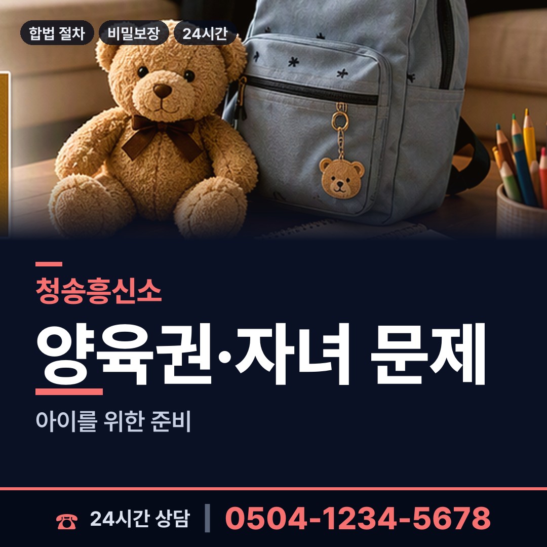 청송 파천면 탐정사무소 상담 안내